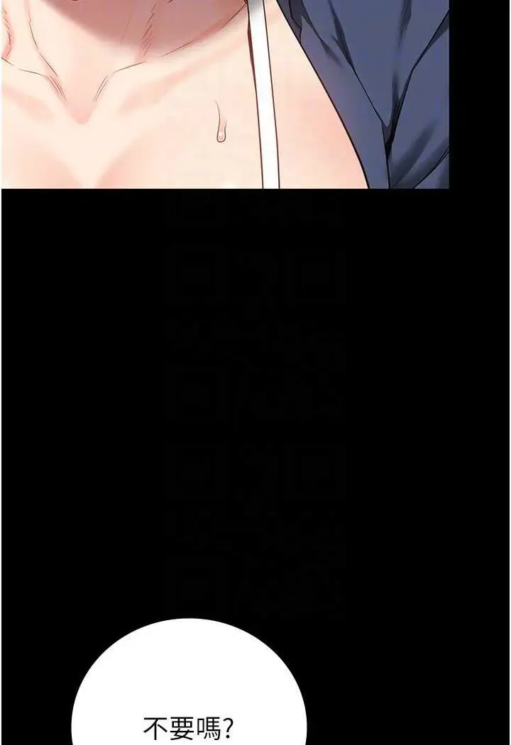 漫画《监狱女囚》第46话第26张图