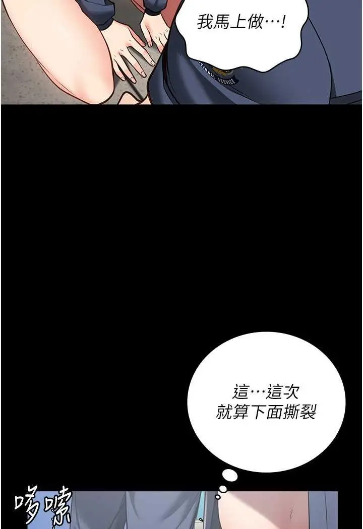 漫画《监狱女囚》第46话第28张图