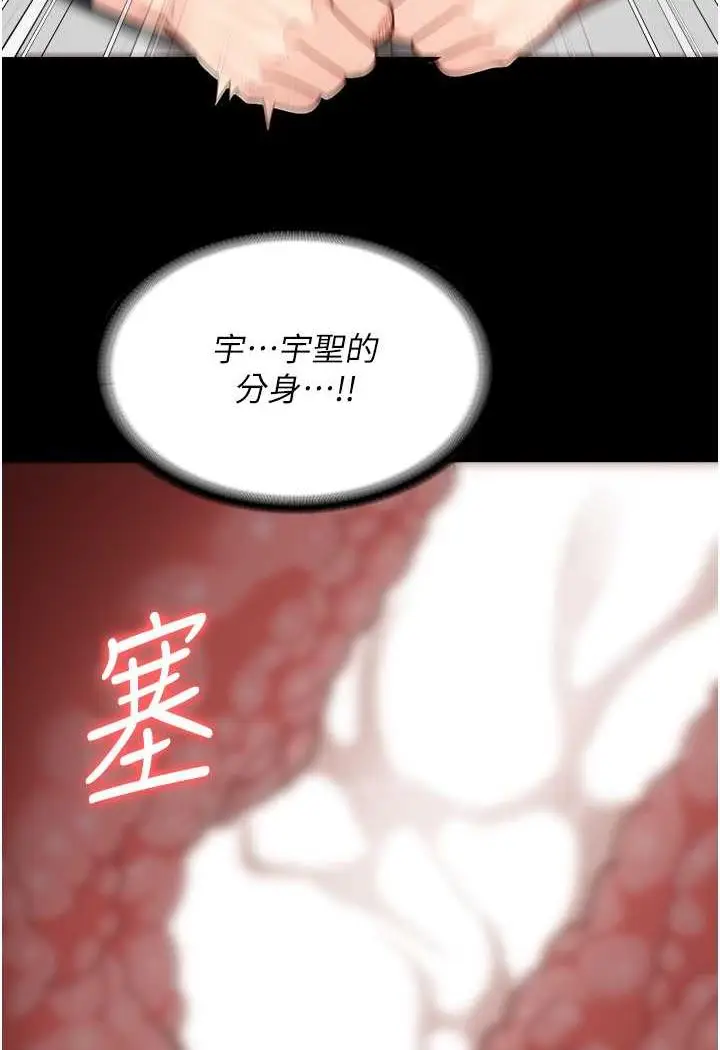 漫画《监狱女囚》第46话第39张图