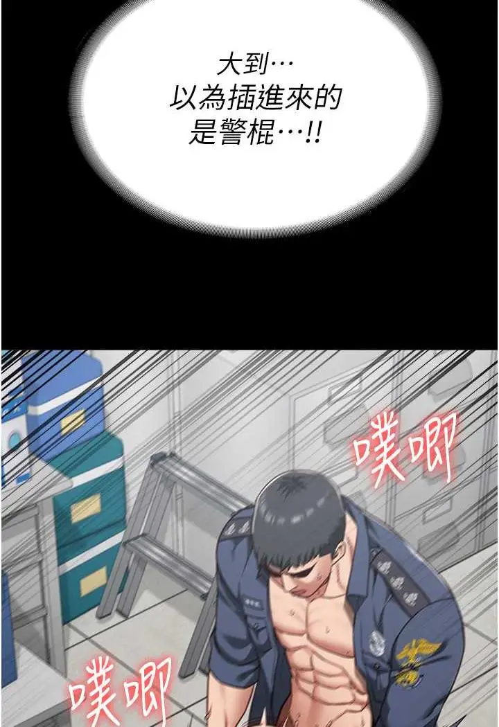 漫画《监狱女囚》第46话第42张图
