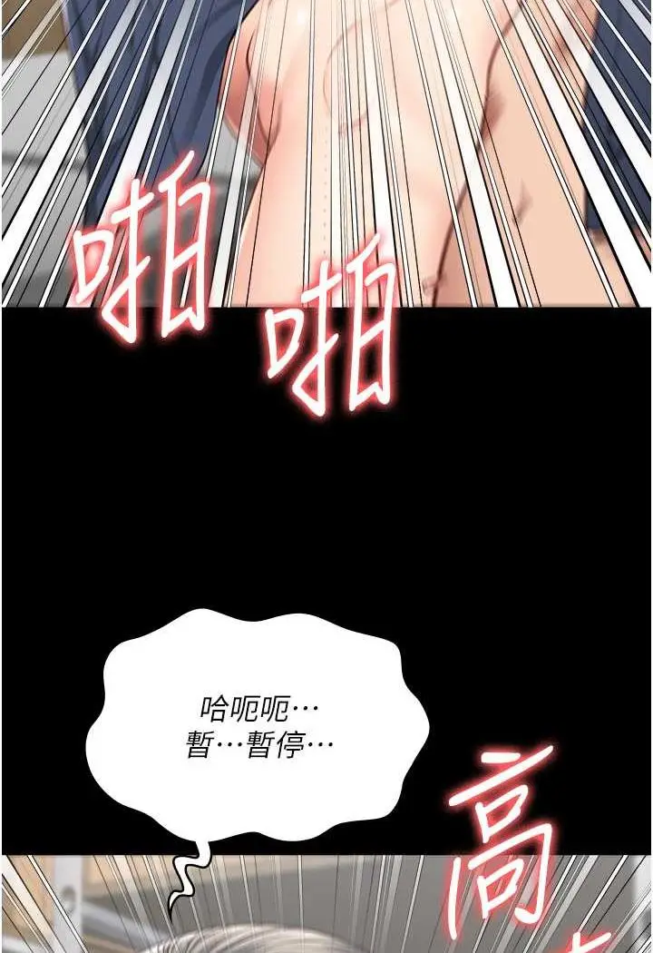 漫画《监狱女囚》第46话第50张图