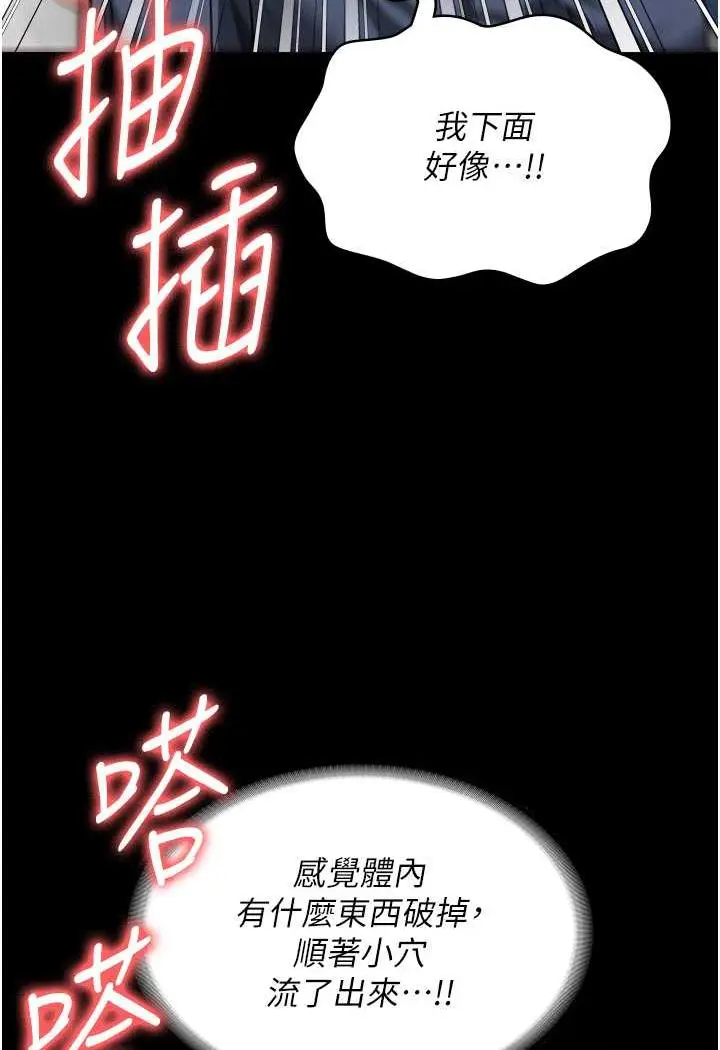 漫画《监狱女囚》第46话第52张图