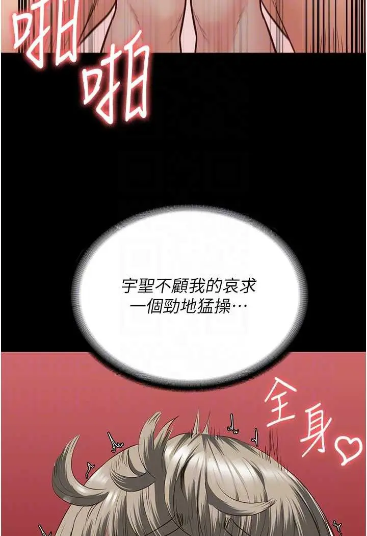 漫画《监狱女囚》第46话第56张图