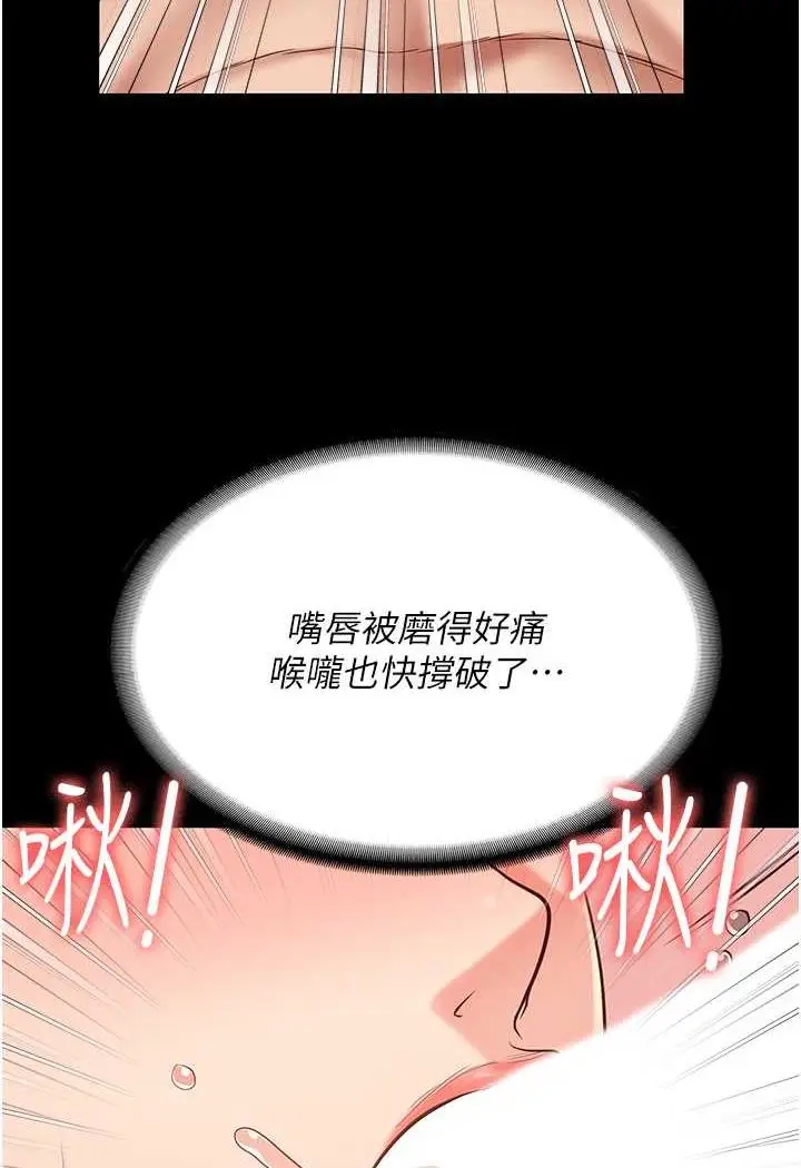 漫画《监狱女囚》第46话第6张图