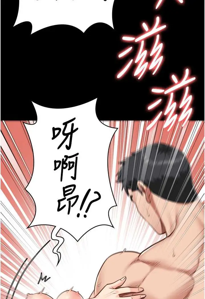 漫画《监狱女囚》第46话第78张图