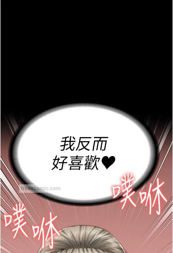 漫画《监狱女囚》第46话第9张图