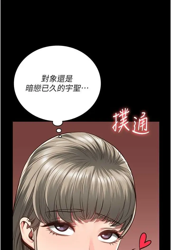 漫画《监狱女囚》第46话第94张图