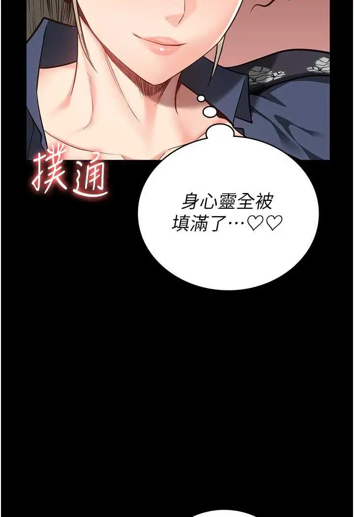 漫画《监狱女囚》第46话第95张图