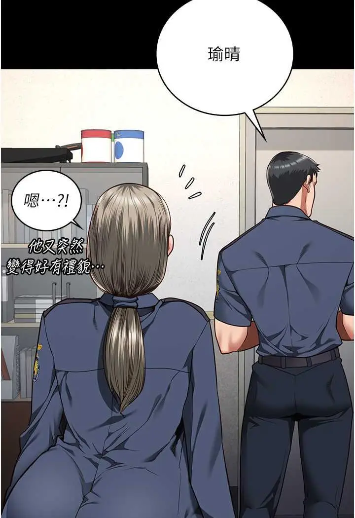 漫画《监狱女囚》第46话第96张图