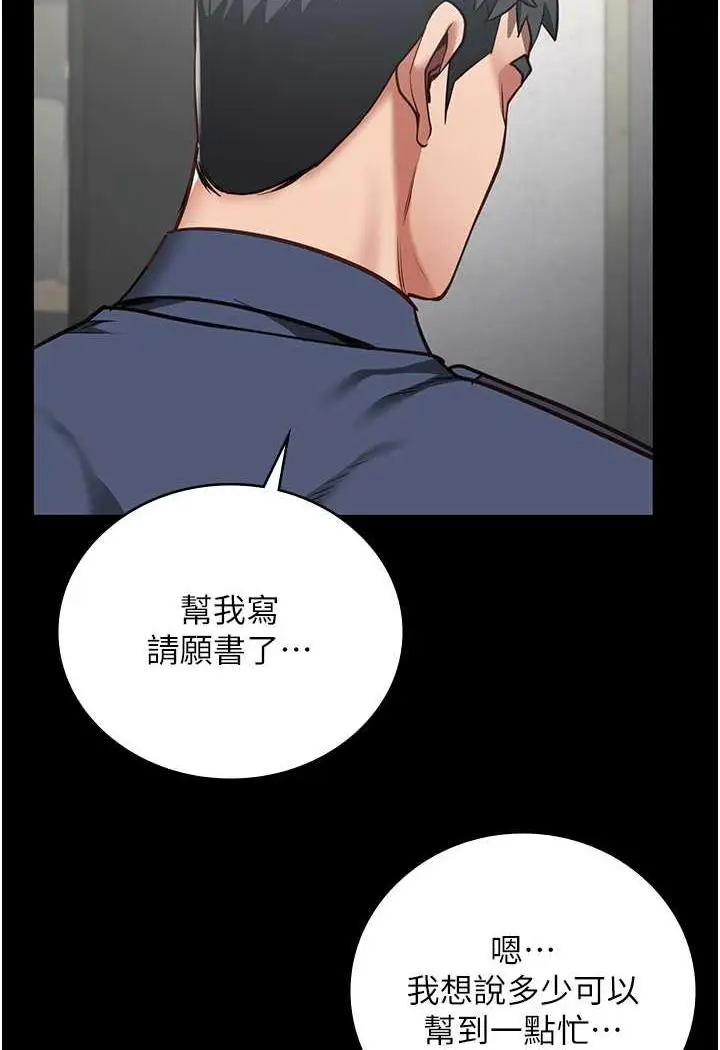 漫画《监狱女囚》第46话第98张图