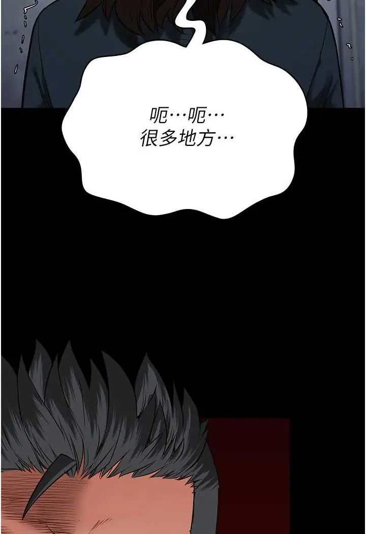 漫画《监狱女囚》第47话第100张图
