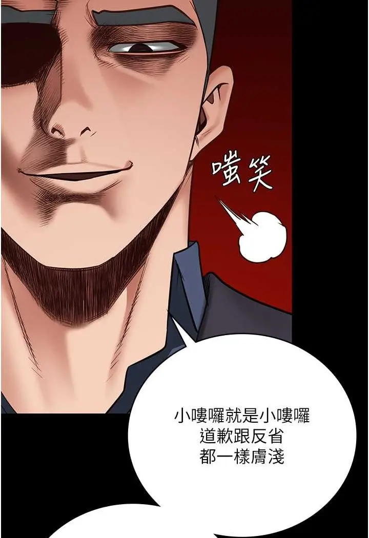 漫画《监狱女囚》第47话第101张图