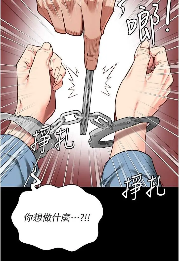 漫画《监狱女囚》第47话第104张图
