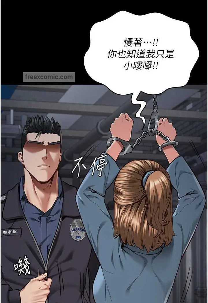 漫画《监狱女囚》第47话第108张图