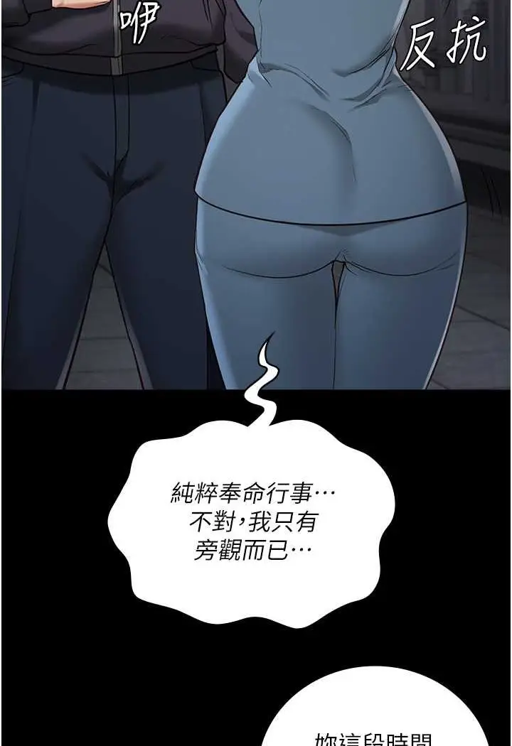 漫画《监狱女囚》第47话第109张图
