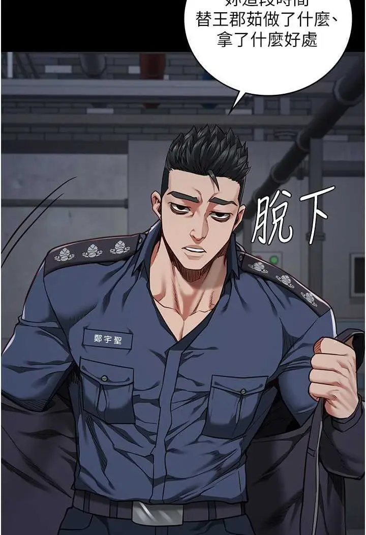 漫画《监狱女囚》第47话第110张图