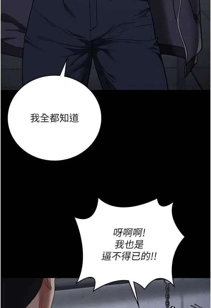 漫画《监狱女囚》第47话第111张图