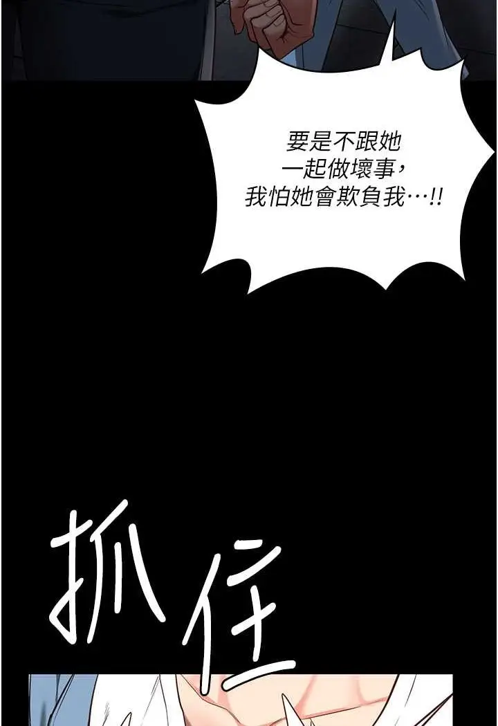 漫画《监狱女囚》第47话第113张图