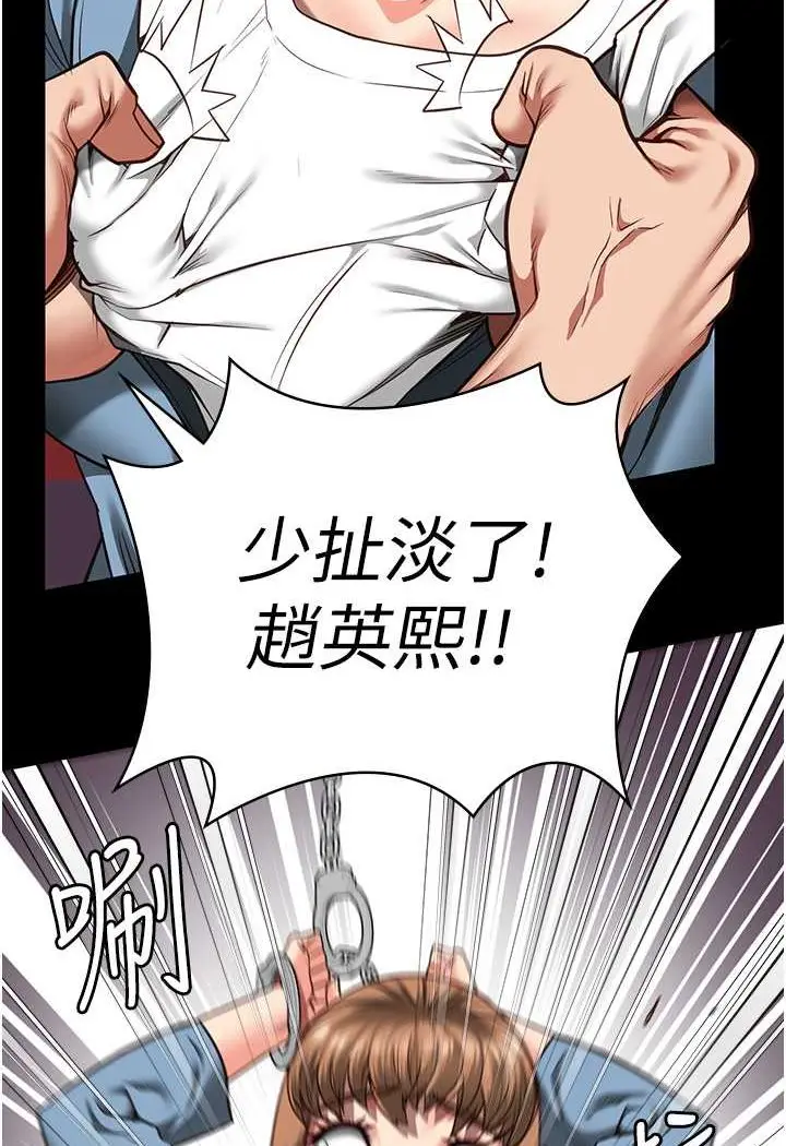 漫画《监狱女囚》第47话第114张图