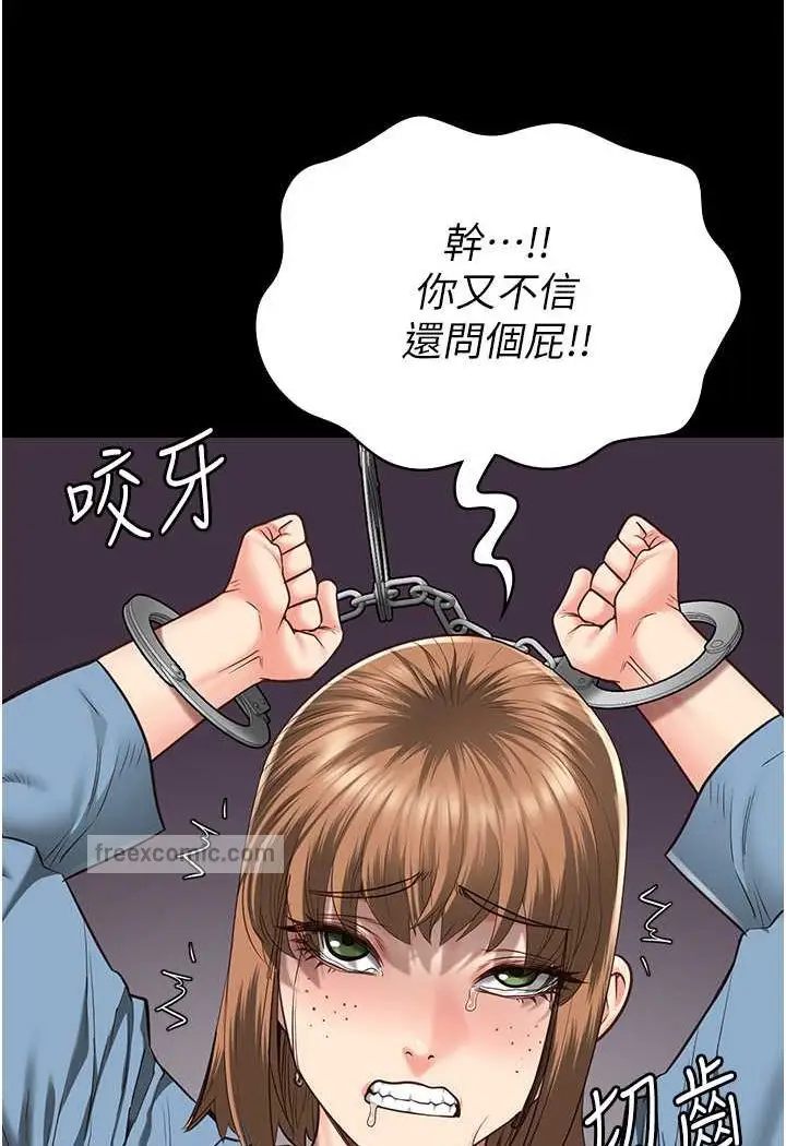 漫画《监狱女囚》第47话第117张图