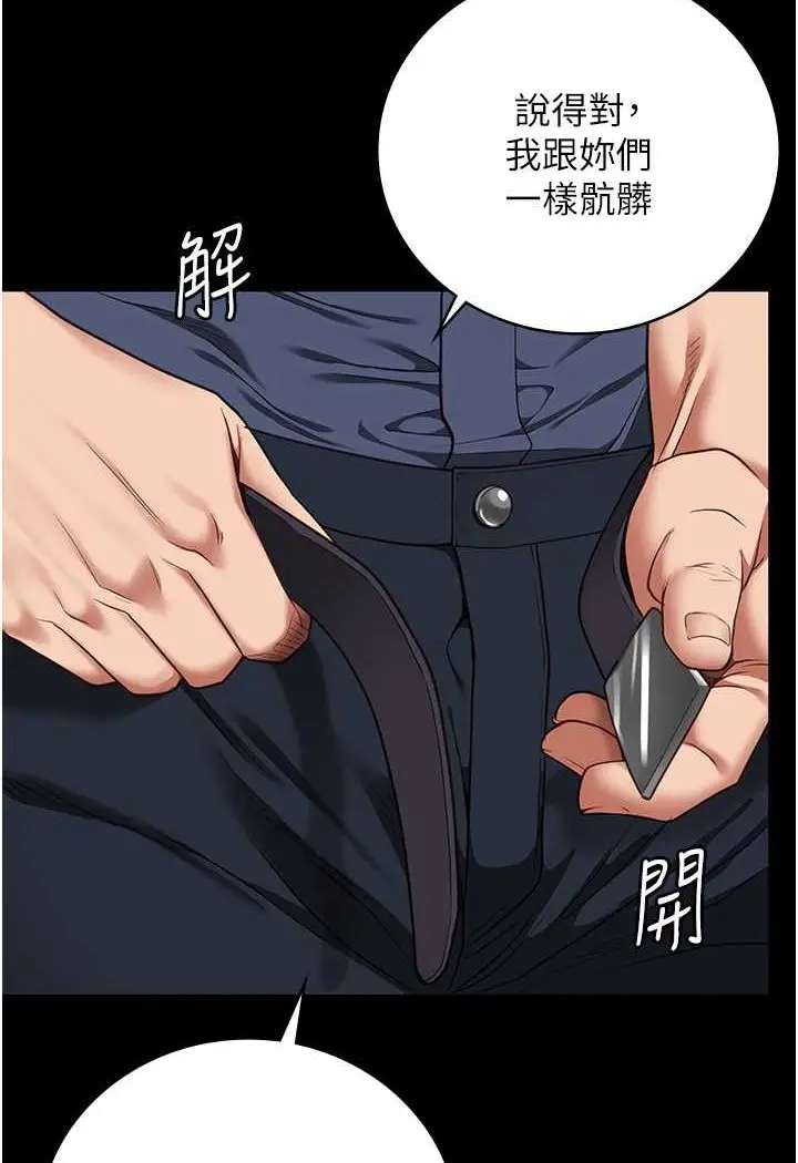 漫画《监狱女囚》第47话第119张图
