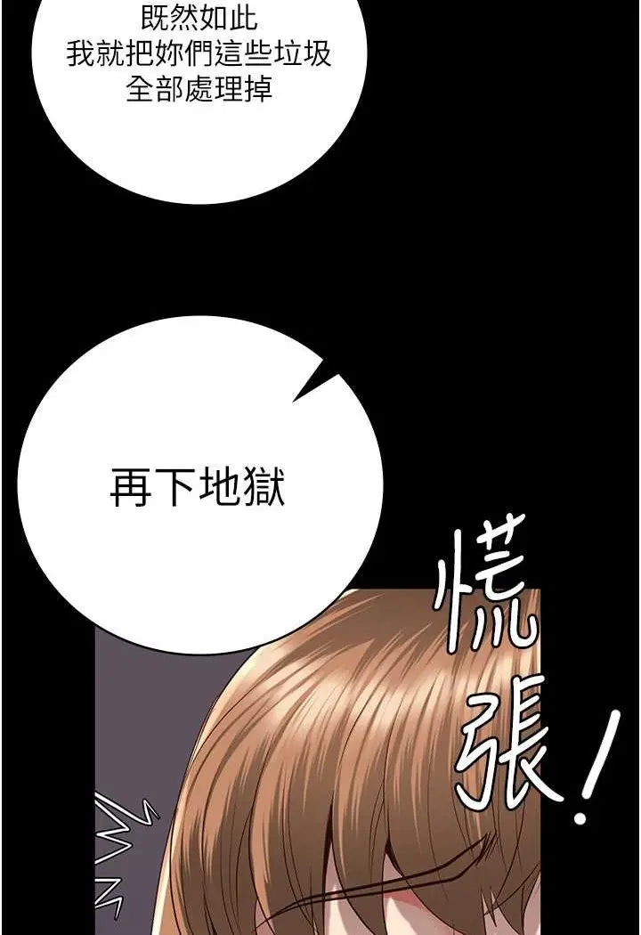 漫画《监狱女囚》第47话第120张图