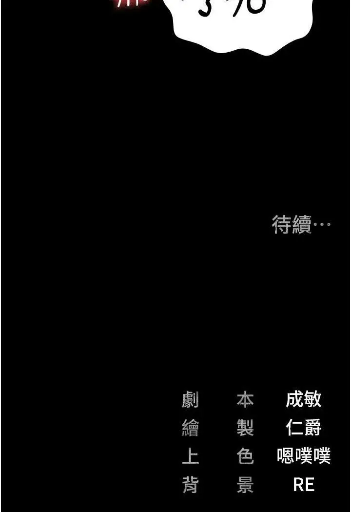 漫画《监狱女囚》第47话第127张图