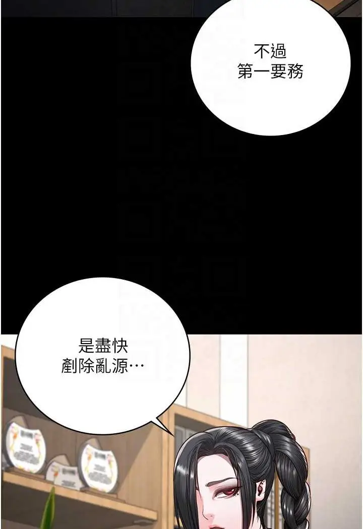 漫画《监狱女囚》第47话第15张图