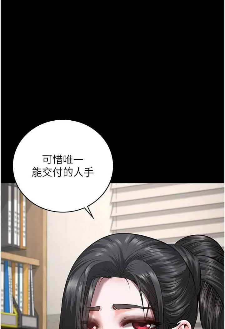 漫画《监狱女囚》第47话第17张图
