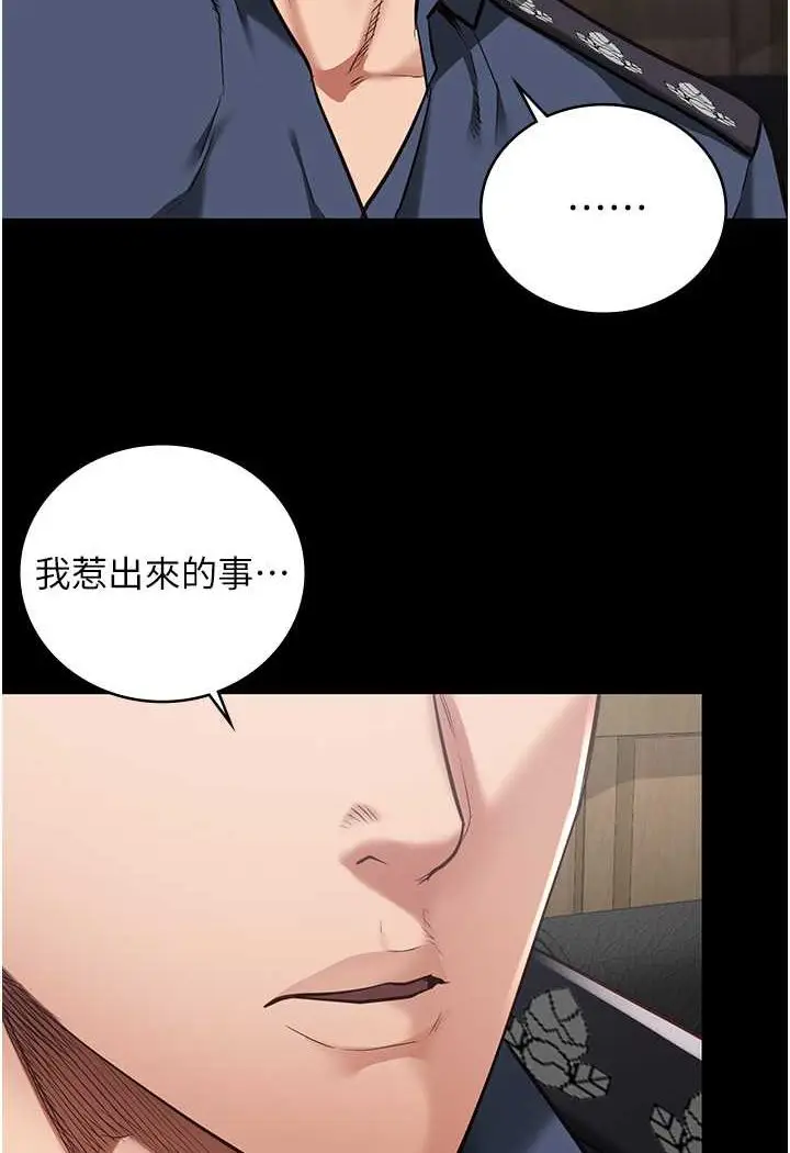 漫画《监狱女囚》第47话第20张图