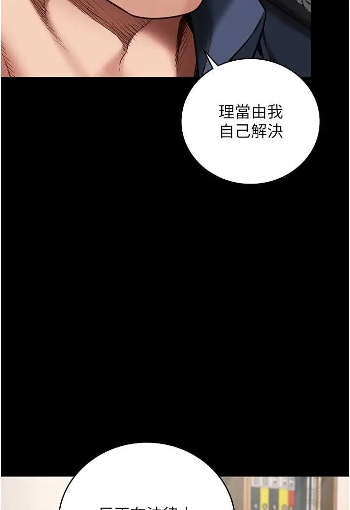 漫画《监狱女囚》第47话第21张图