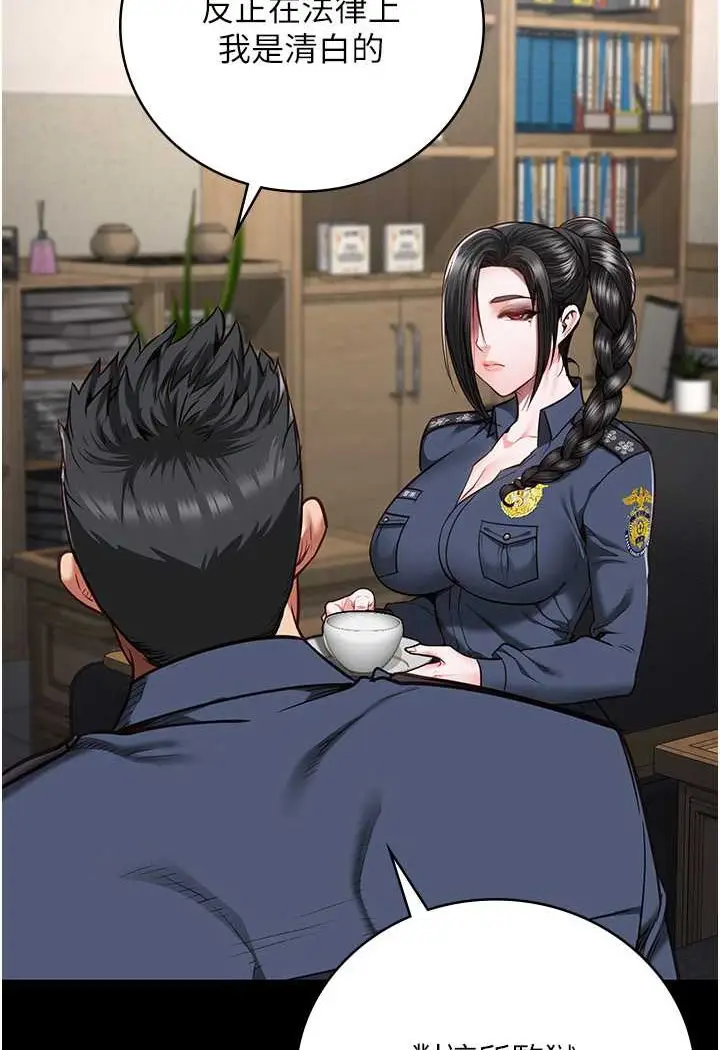 漫画《监狱女囚》第47话第22张图