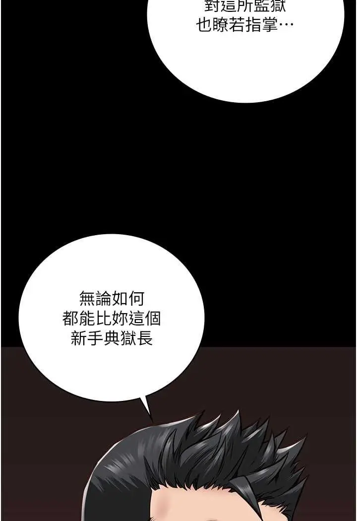 漫画《监狱女囚》第47话第23张图