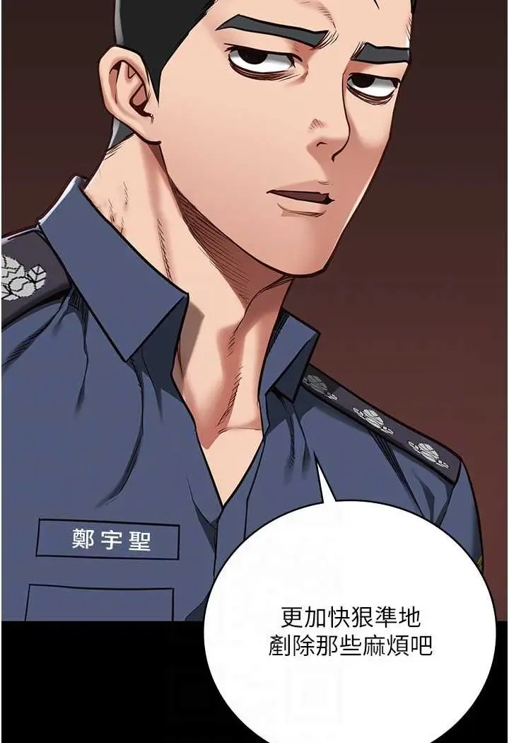 漫画《监狱女囚》第47话第24张图