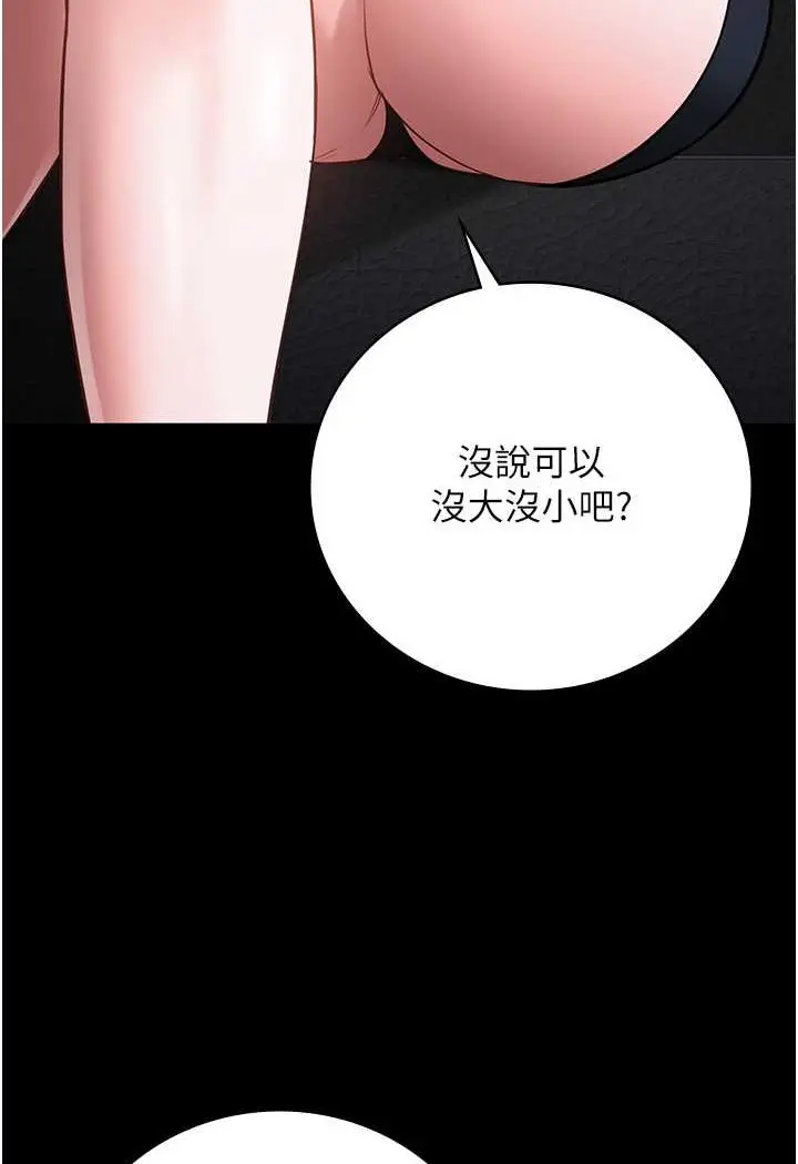 漫画《监狱女囚》第47话第28张图