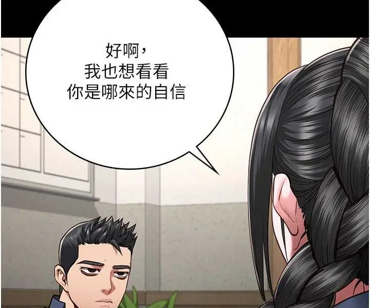 漫画《监狱女囚》第47话第29张图