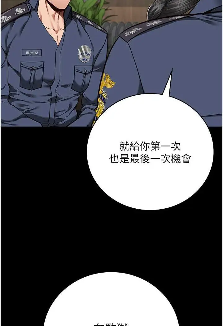 漫画《监狱女囚》第47话第30张图