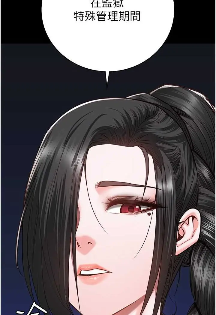 漫画《监狱女囚》第47话第31张图