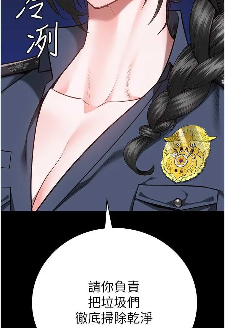 漫画《监狱女囚》第47话第32张图