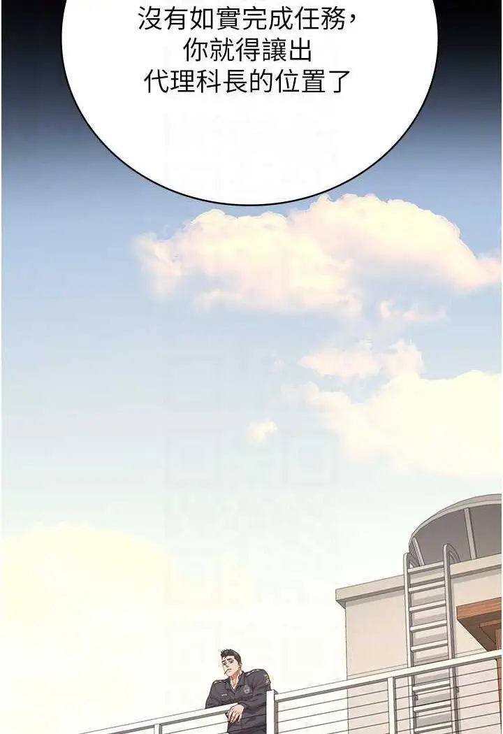 漫画《监狱女囚》第47话第34张图