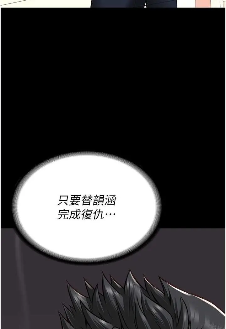 漫画《监狱女囚》第47话第37张图