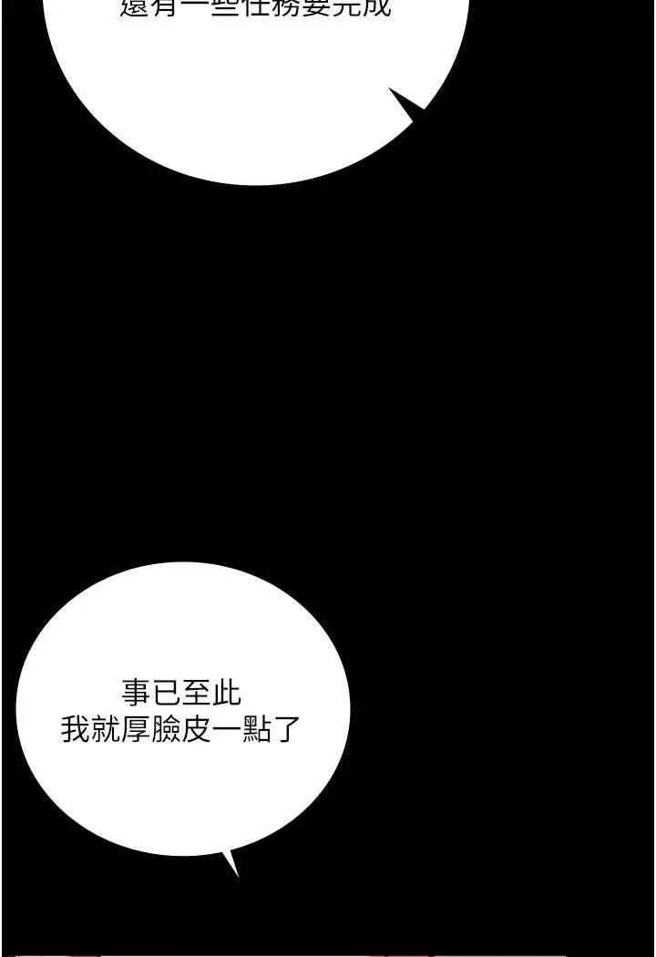 漫画《监狱女囚》第47话第4张图