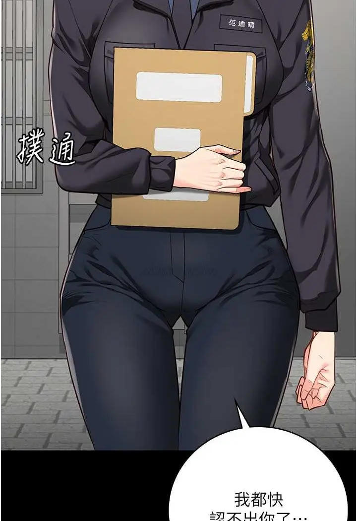 漫画《监狱女囚》第47话第42张图