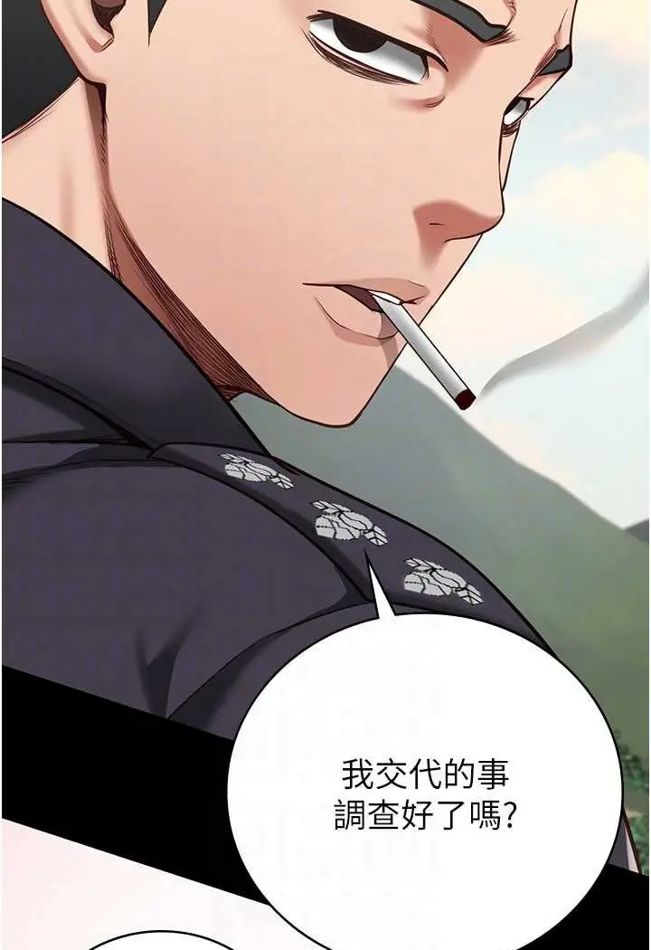漫画《监狱女囚》第47话第44张图