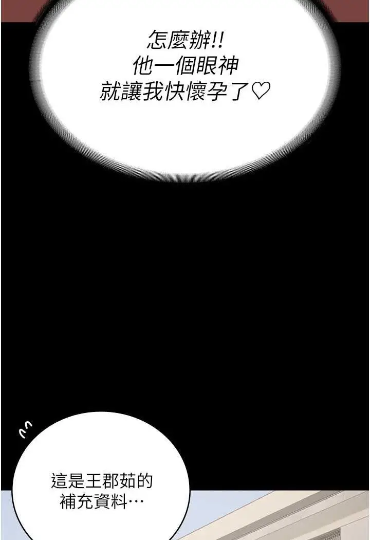 漫画《监狱女囚》第47话第47张图