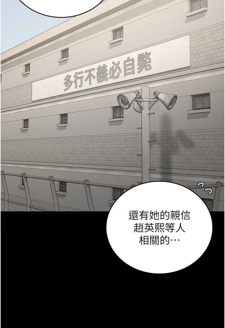 漫画《监狱女囚》第47话第48张图