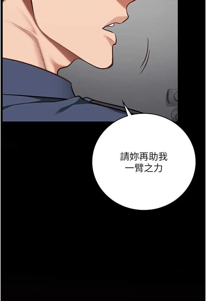 漫画《监狱女囚》第47话第5张图