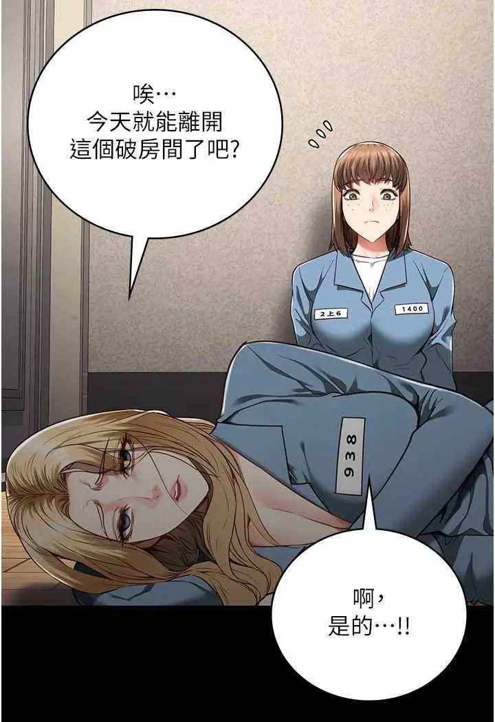漫画《监狱女囚》第47话第53张图