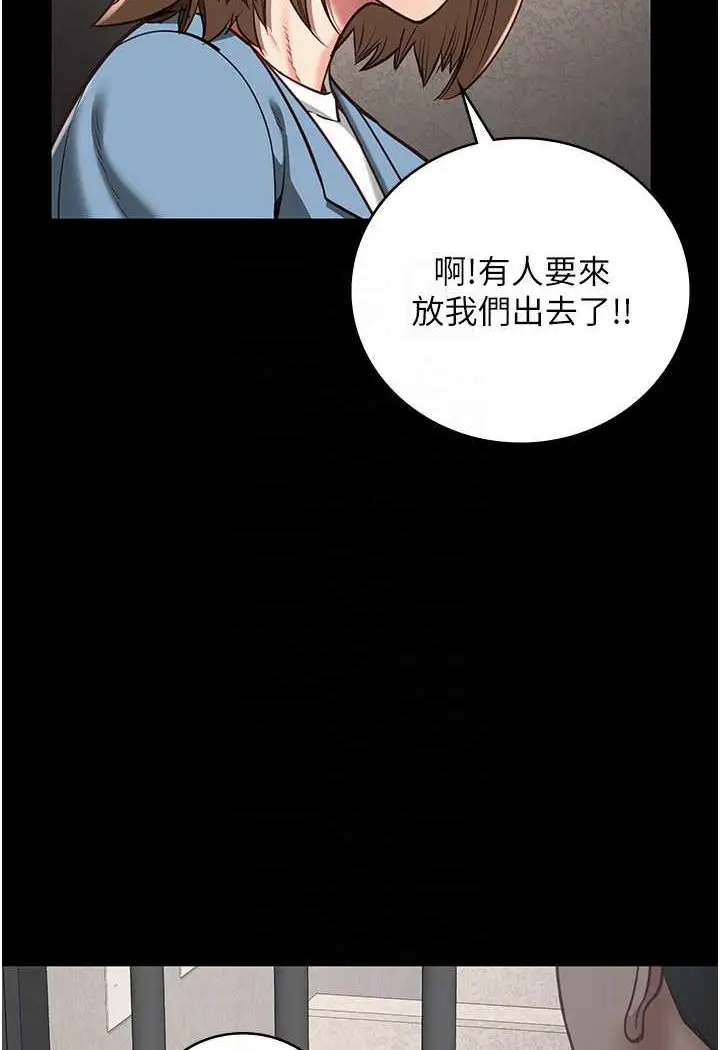 漫画《监狱女囚》第47话第55张图