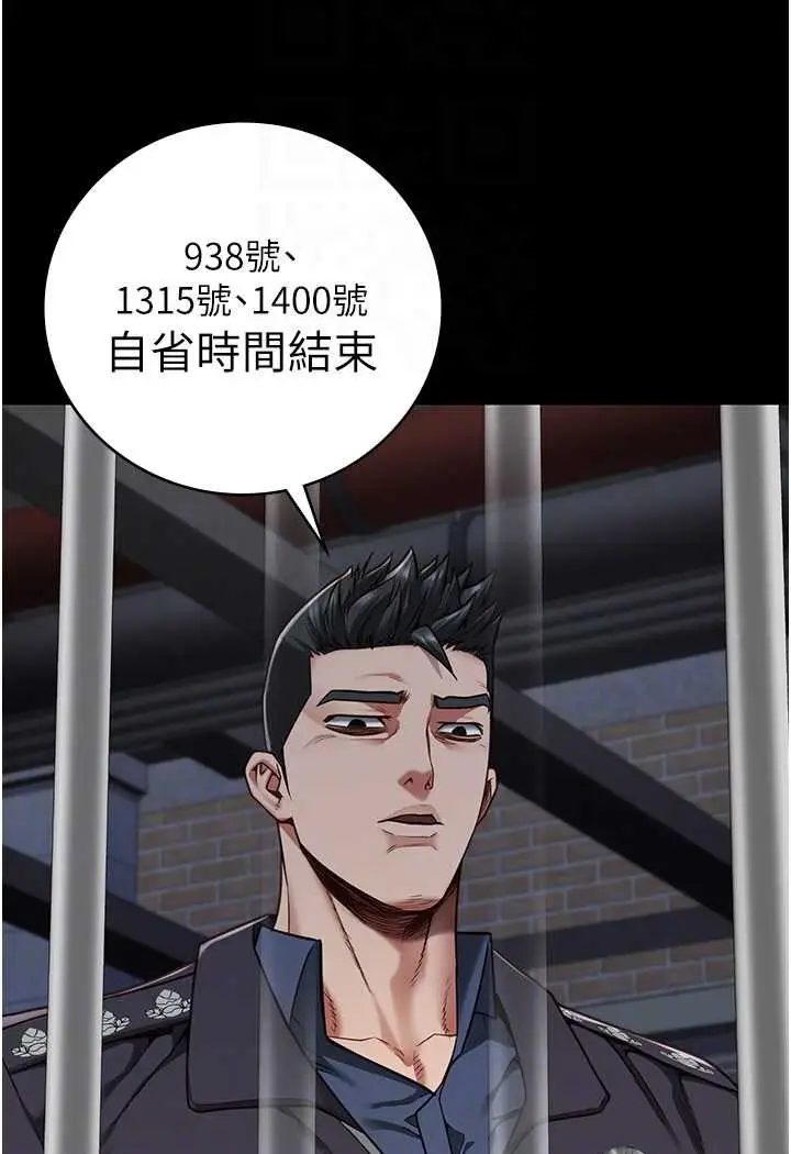 漫画《监狱女囚》第47话第57张图